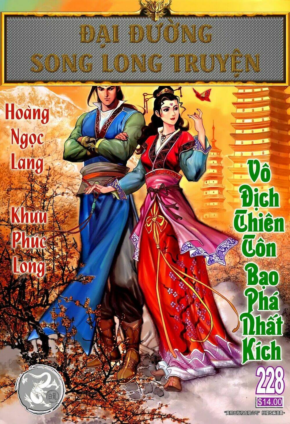 đại đường song long truyện chapter 228 2