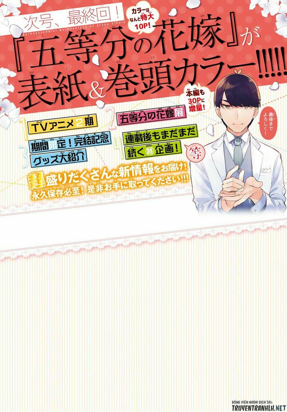 the five wedded brides chapter 121 4