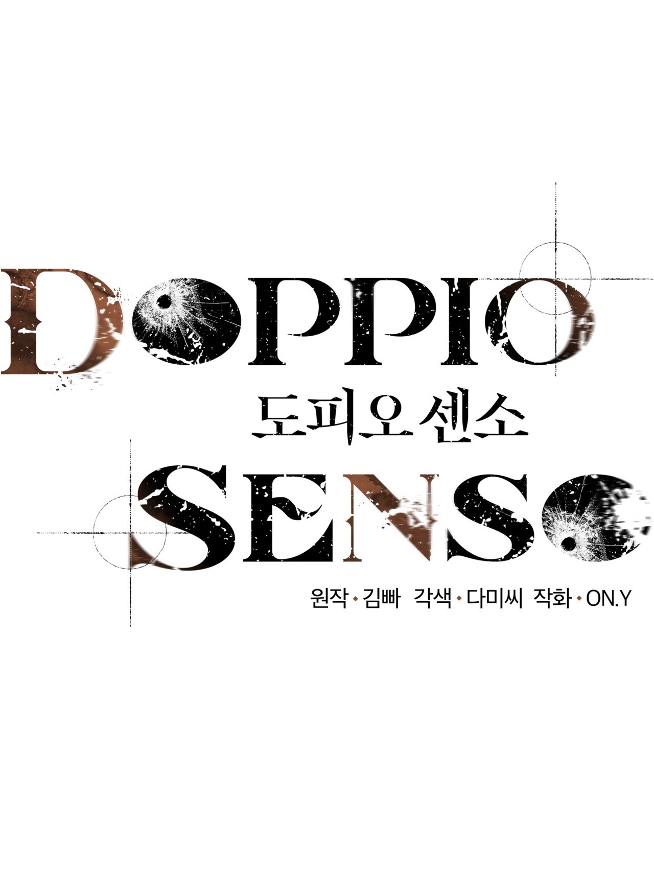 doppio senso chapter 84.1 22