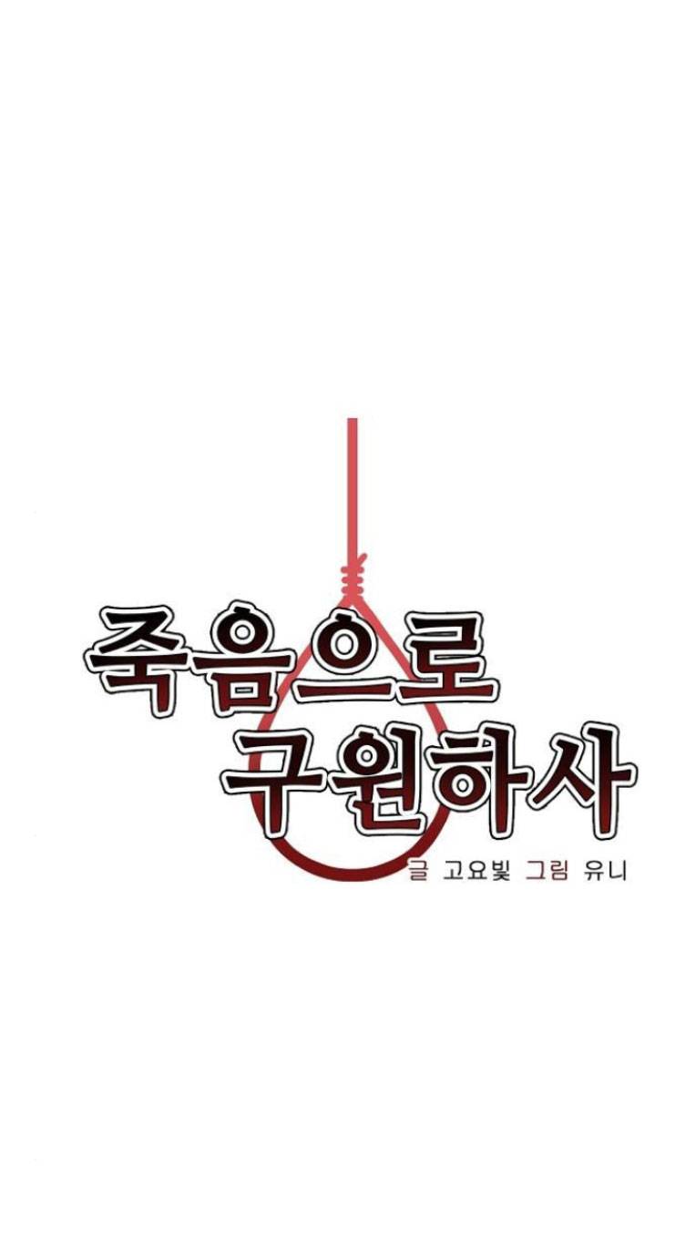 chỉ có cái c.h.ế.t mới là sự cứu rỗi chapter 25 6