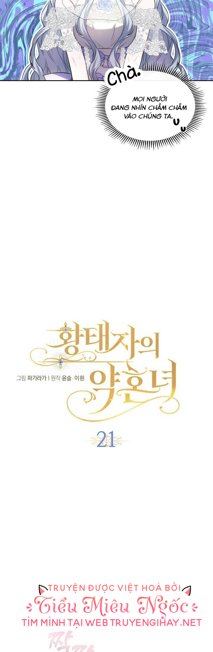 vị hôn thê giả của thái tử chapter 21 12