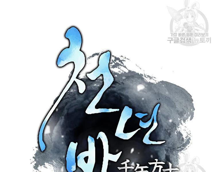 thiếu niên phương sĩ chapter 41 60