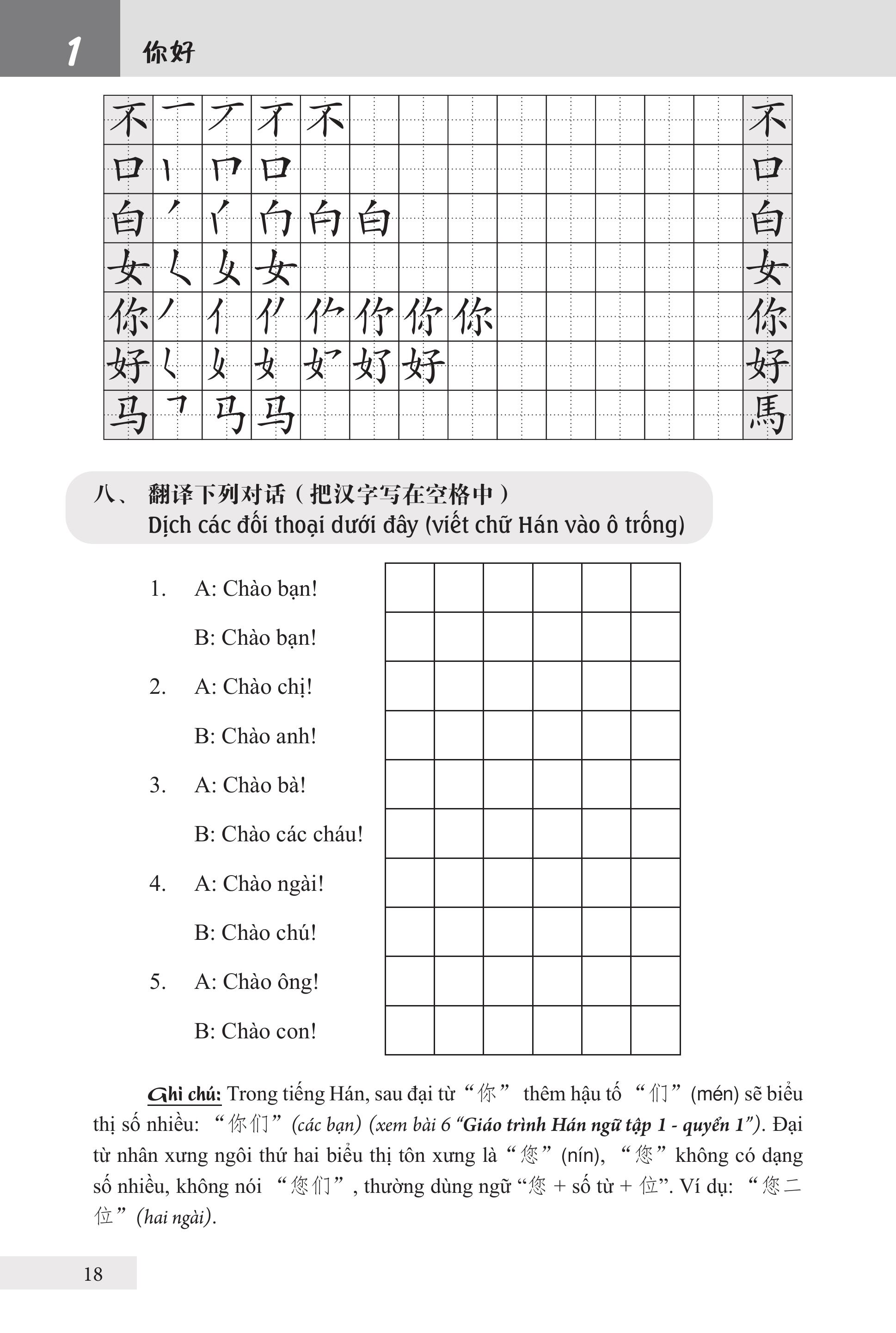Bài Tập Giáo Trình Hán Ngữ Tập 1 – Quyển 1&amp;2 – Luyện Thi HSK Cấp 1-2 (Tặng Kèm Khoá Học Trực Tuyến)
