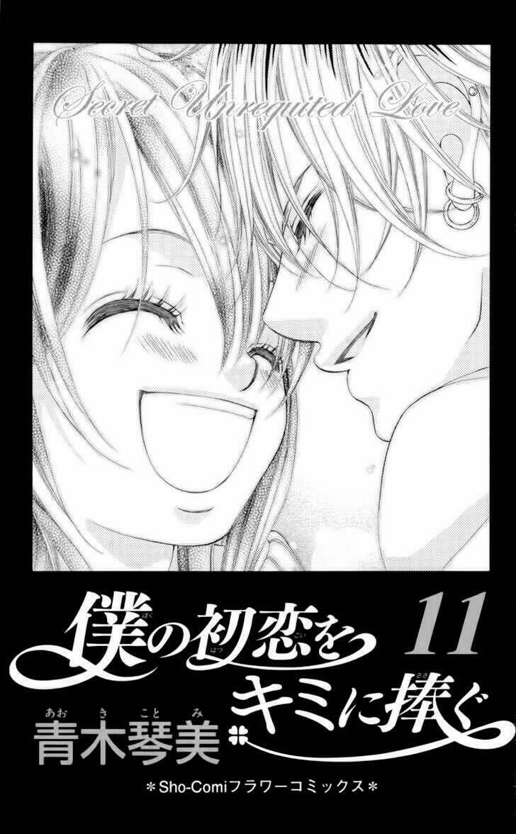 boku no hatsukoi wo kimi ni sasagu chapter 57 6