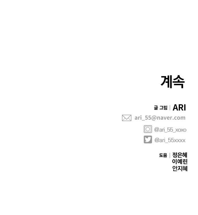 gửi em người đánh cắp những vì sao - to you who swallowed a star chapter 56.2 65