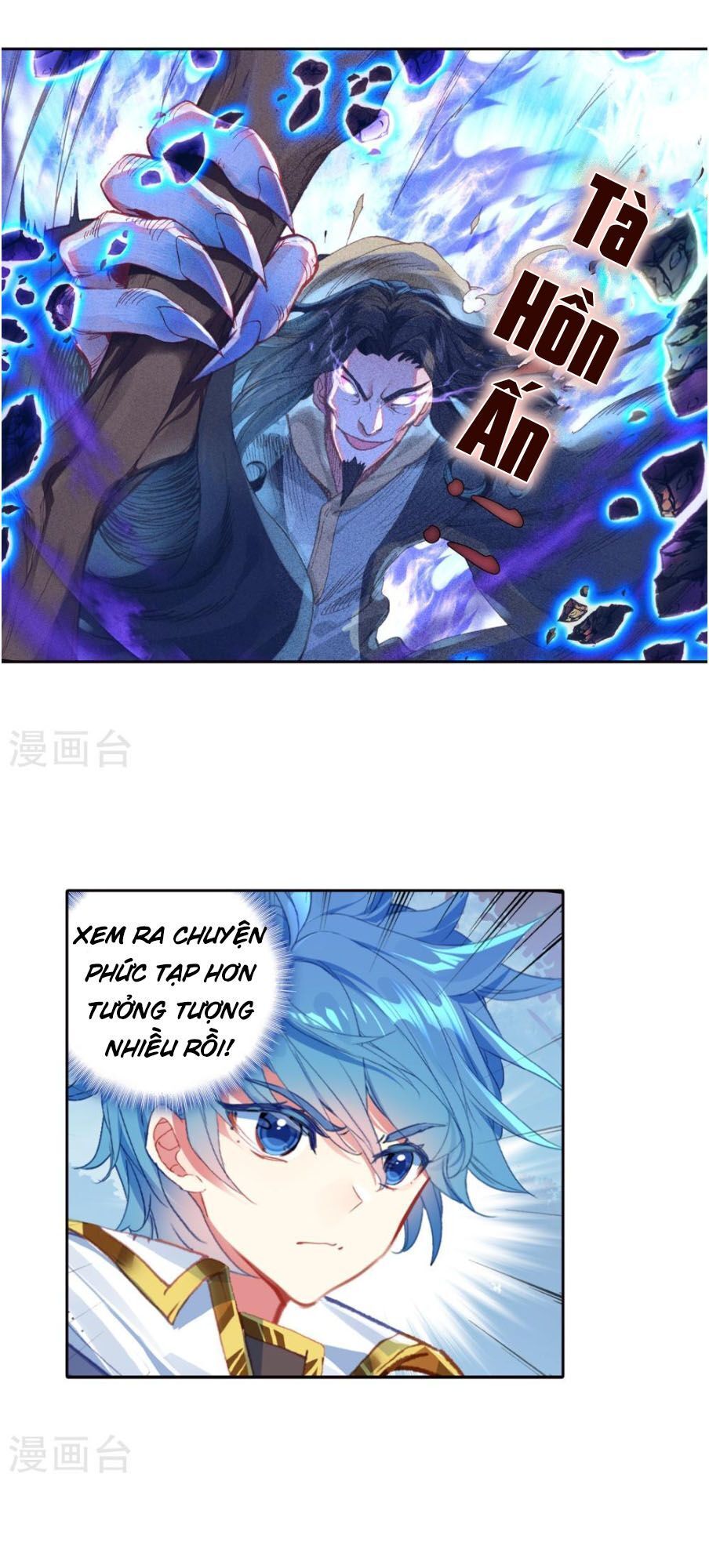 đấu la đại lục ii (tuyệt thế đường môn) chapter 222.5 2