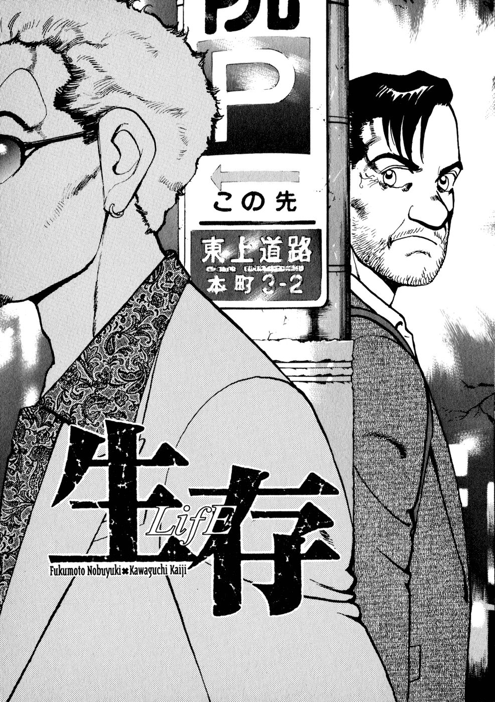 seizon life chapter 10 1