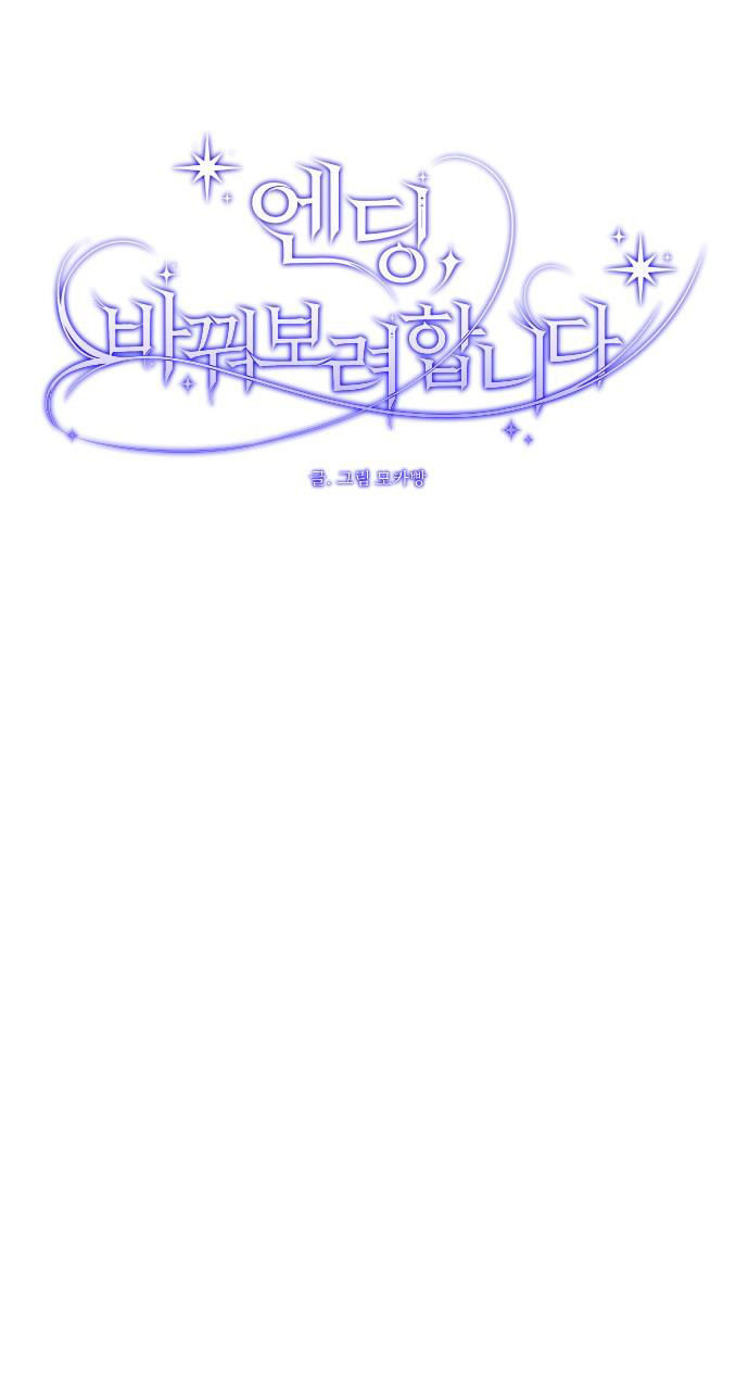 tôi sẽ thay đổi kết cục chapter 7.2 5