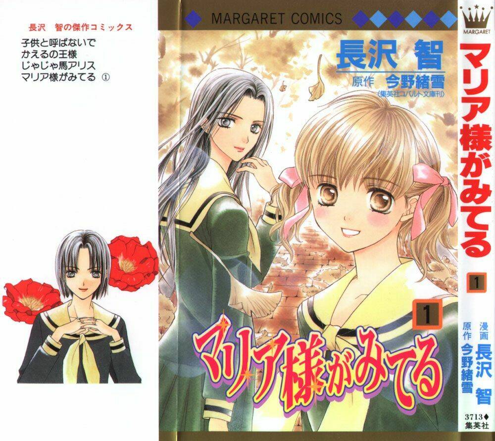 maria-sama ga miteru chapter 4 30