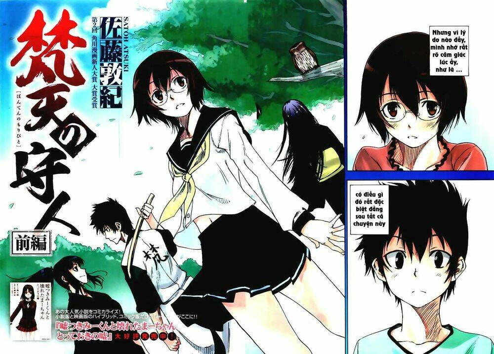 bonten no morihito chapter 1 3