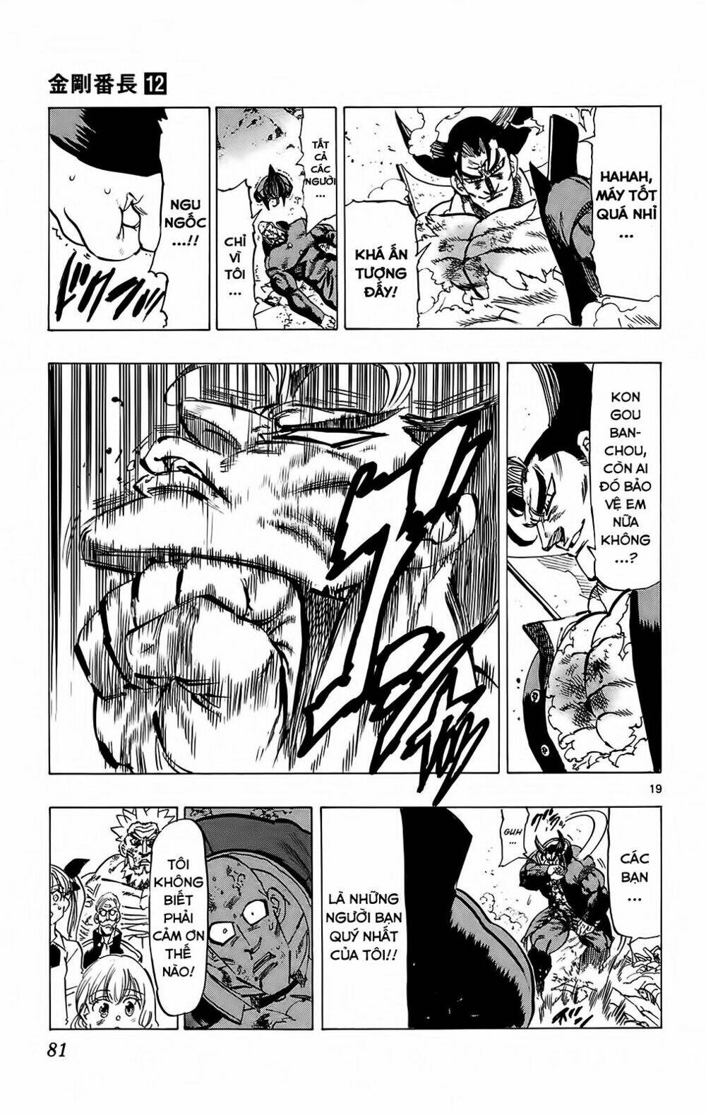 kongou banchou chapter 109 18