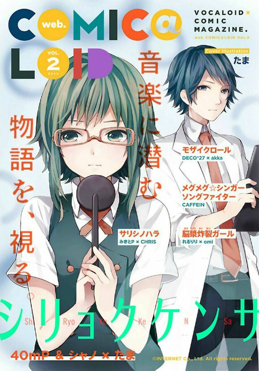 shiryoku kensa chapter 1 1