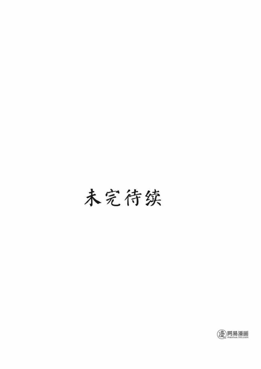 nam thần manh bảo tận diệt chapter 16 36