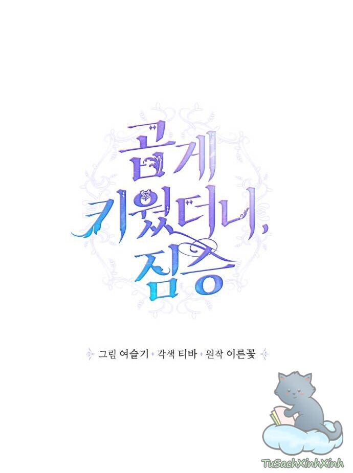 tôi đang nuôi dưỡng một con quái thú chapter 37 31