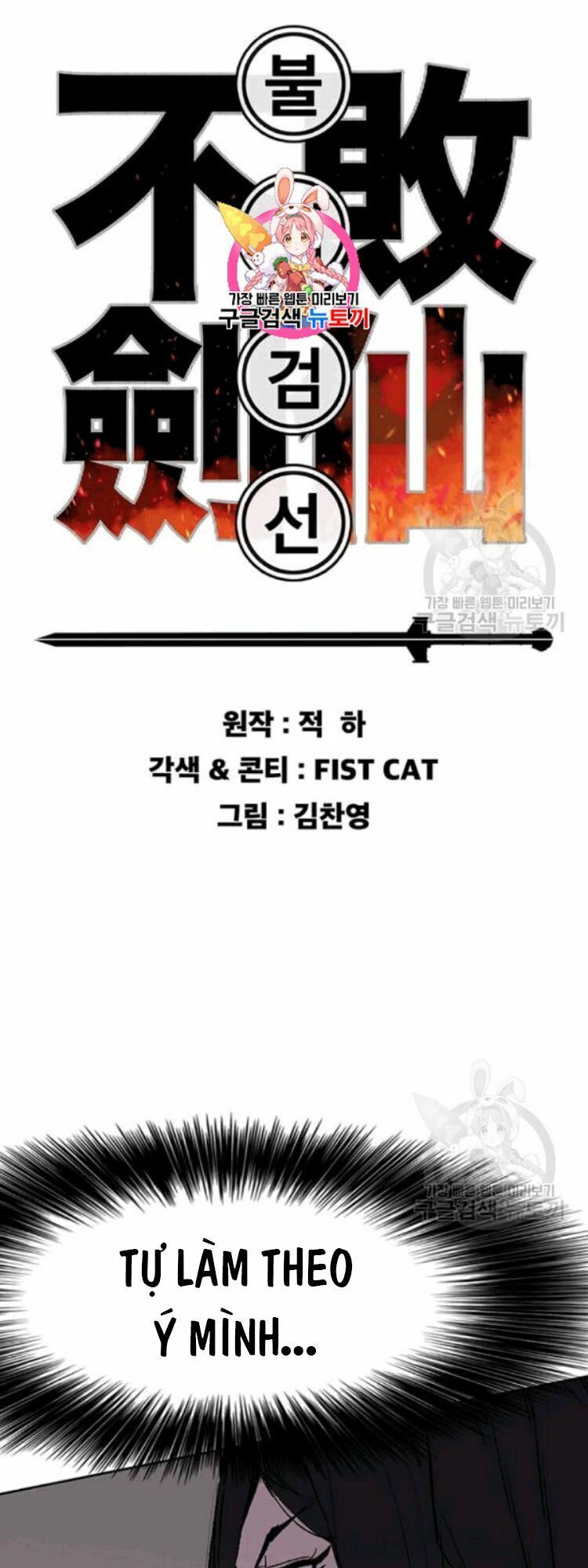 kiếm sĩ bất bại chapter 45 2