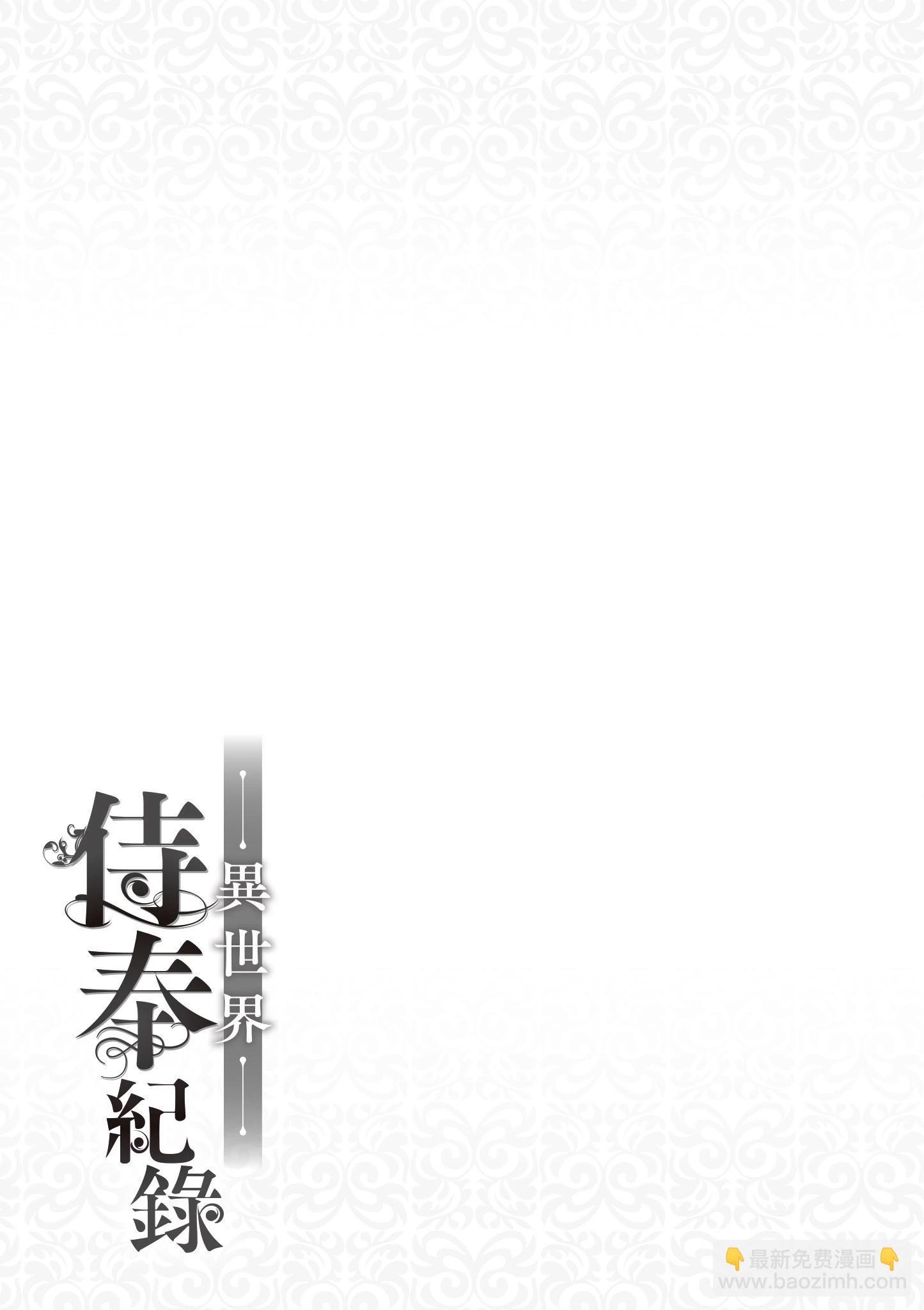 ghi chép hầu hạ ở dị giới chapter 5.1 1