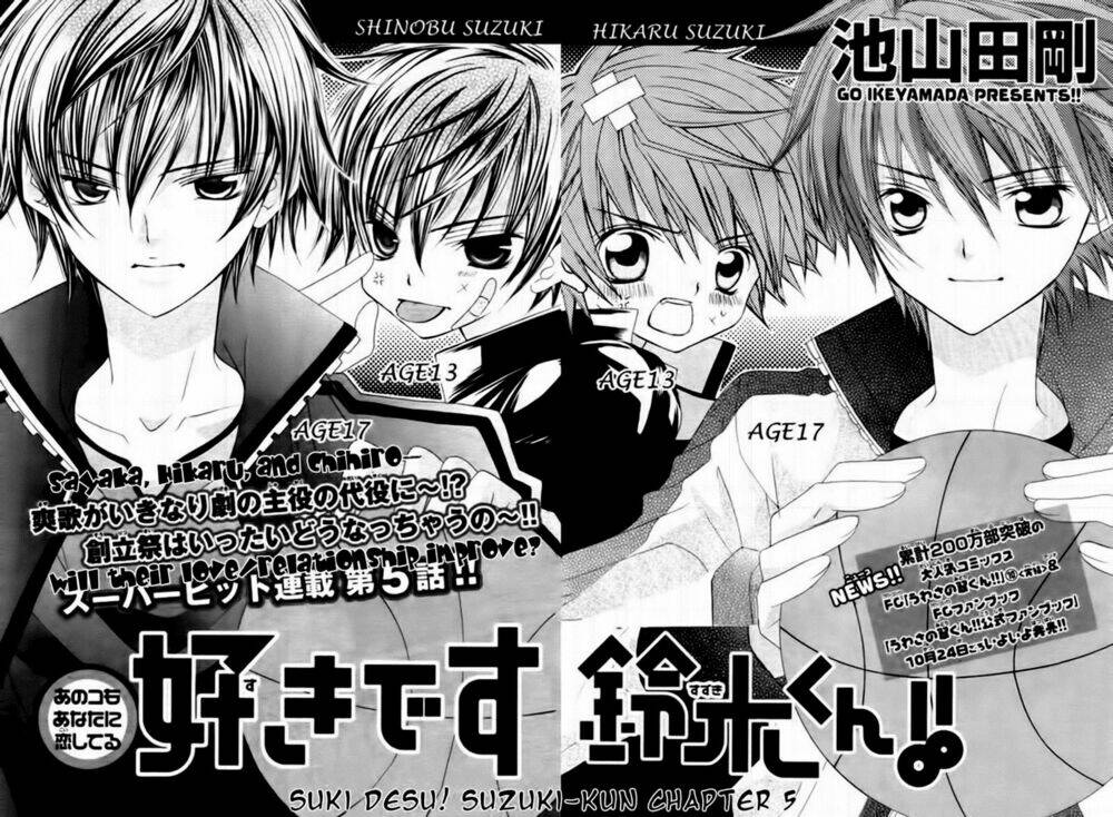 suki desu suzuki-kun!! chapter 5 5
