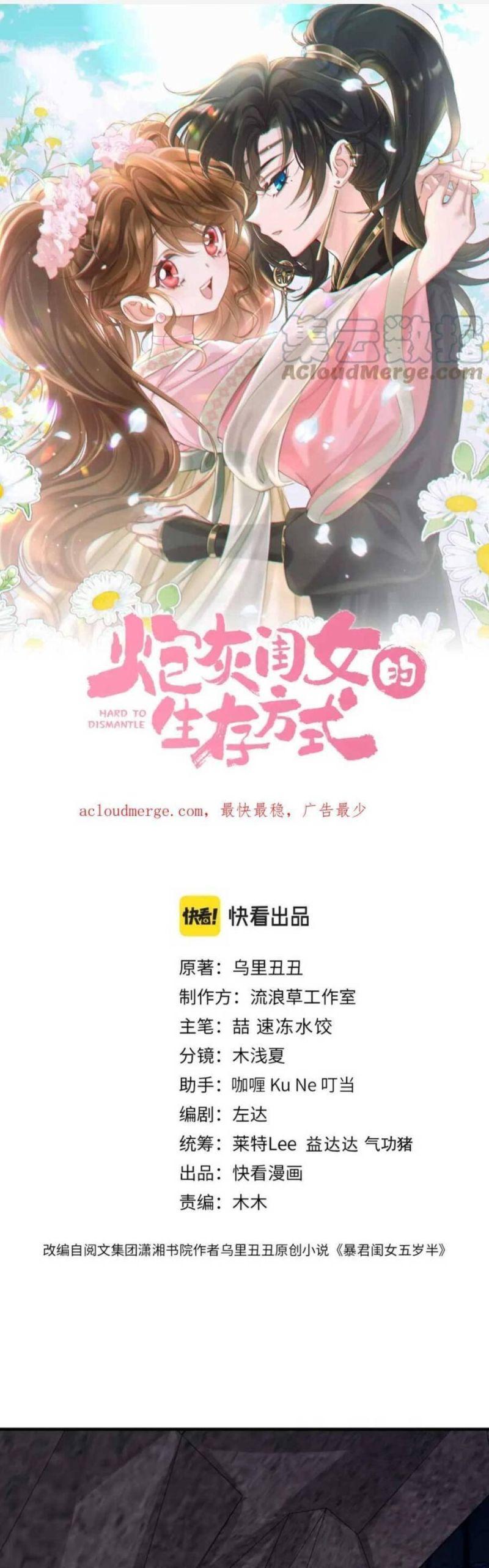 phương thức sinh tồn của công chúa pháo hôi chapter 157 2