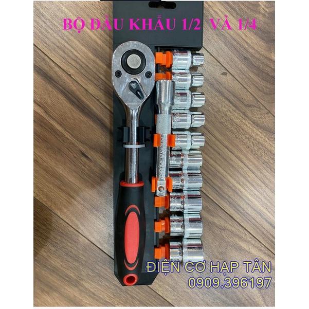 Bộ Tuýp, Bộ Khẩu 1/2 , 1/4, cho anh em sửa xe, bộ đầu khẩu mở siết ốc