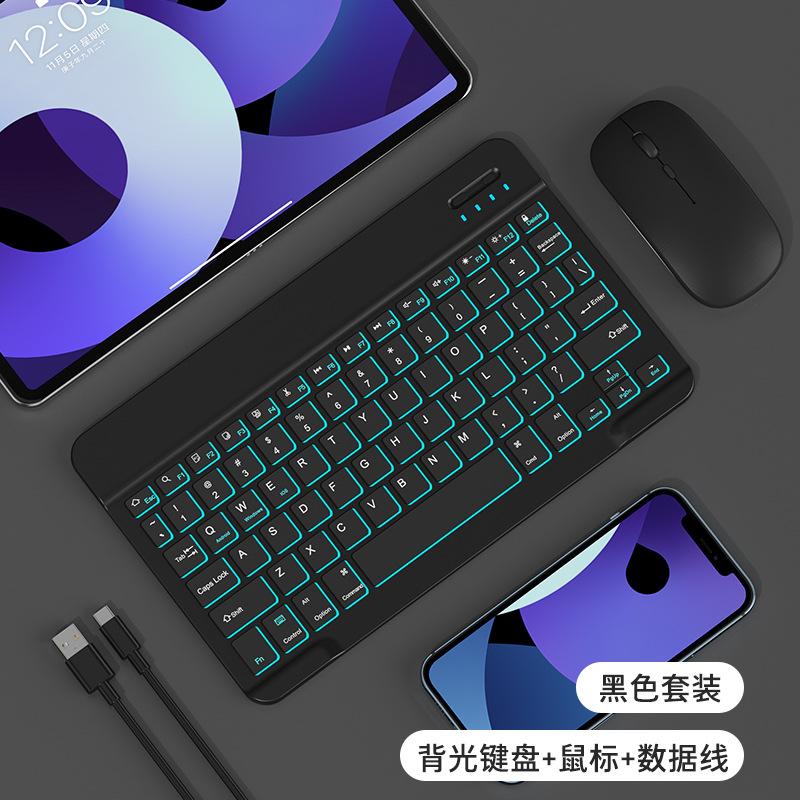 Ưu đãi đặc biệt bàn phím bluetooth phẳng chuột không dây đèn nền nhiều màu bàn di chuột ipad mobile notebook thích hợp cho Android Apple