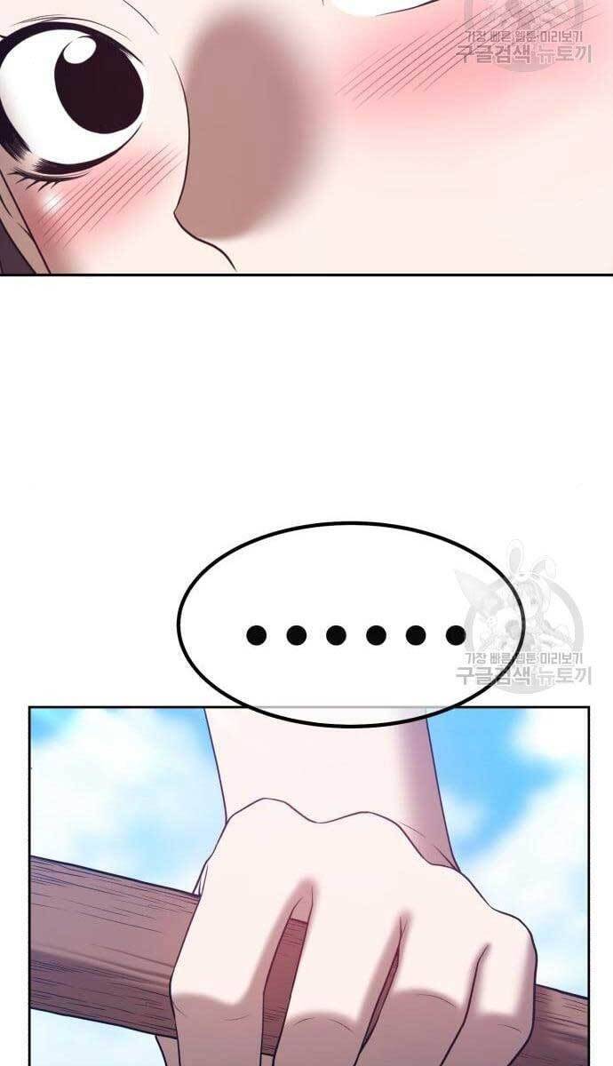 Gậy Gỗ Cấp 99+ chapter 49.5 98