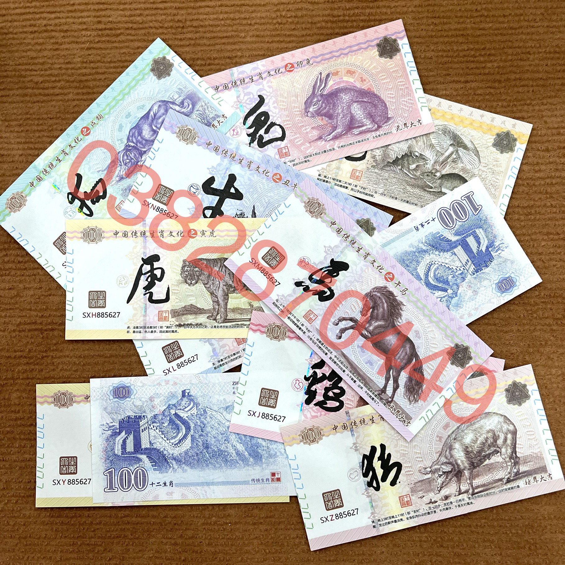 Bộ Tiền Lưu Niệm 12 Con Giáp Trung Quốc Có Bảo An