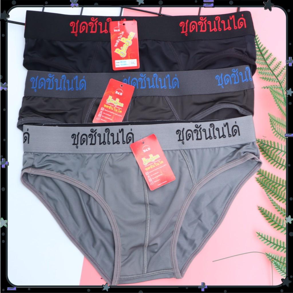 COMBO 3 QUẦN LÓT NAM THUN LẠNH - HÀNG THÁI LAN CAO CẤP mới