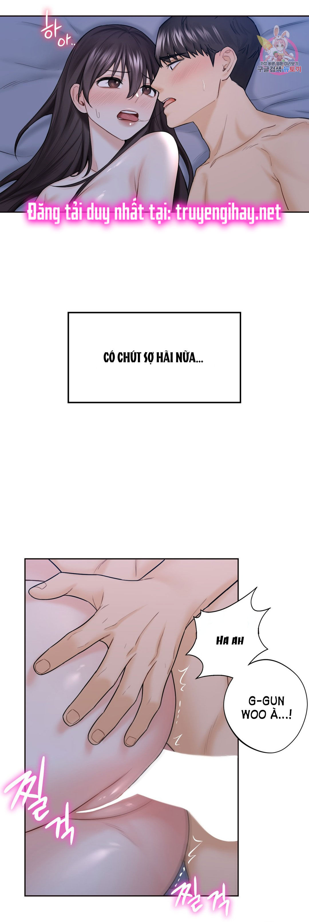 [18+] không là bạn bè chapter 18.2 21