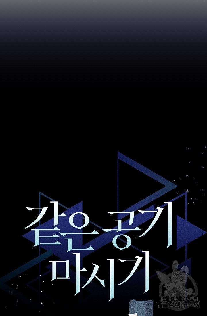 thở chung bầu không khí chapter 10 5