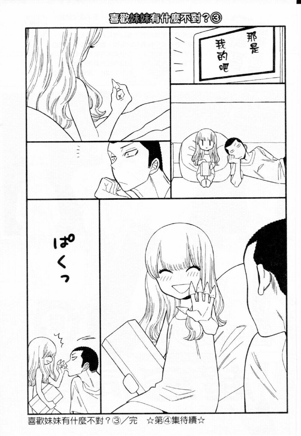 momoiro meloik chapter 28 15