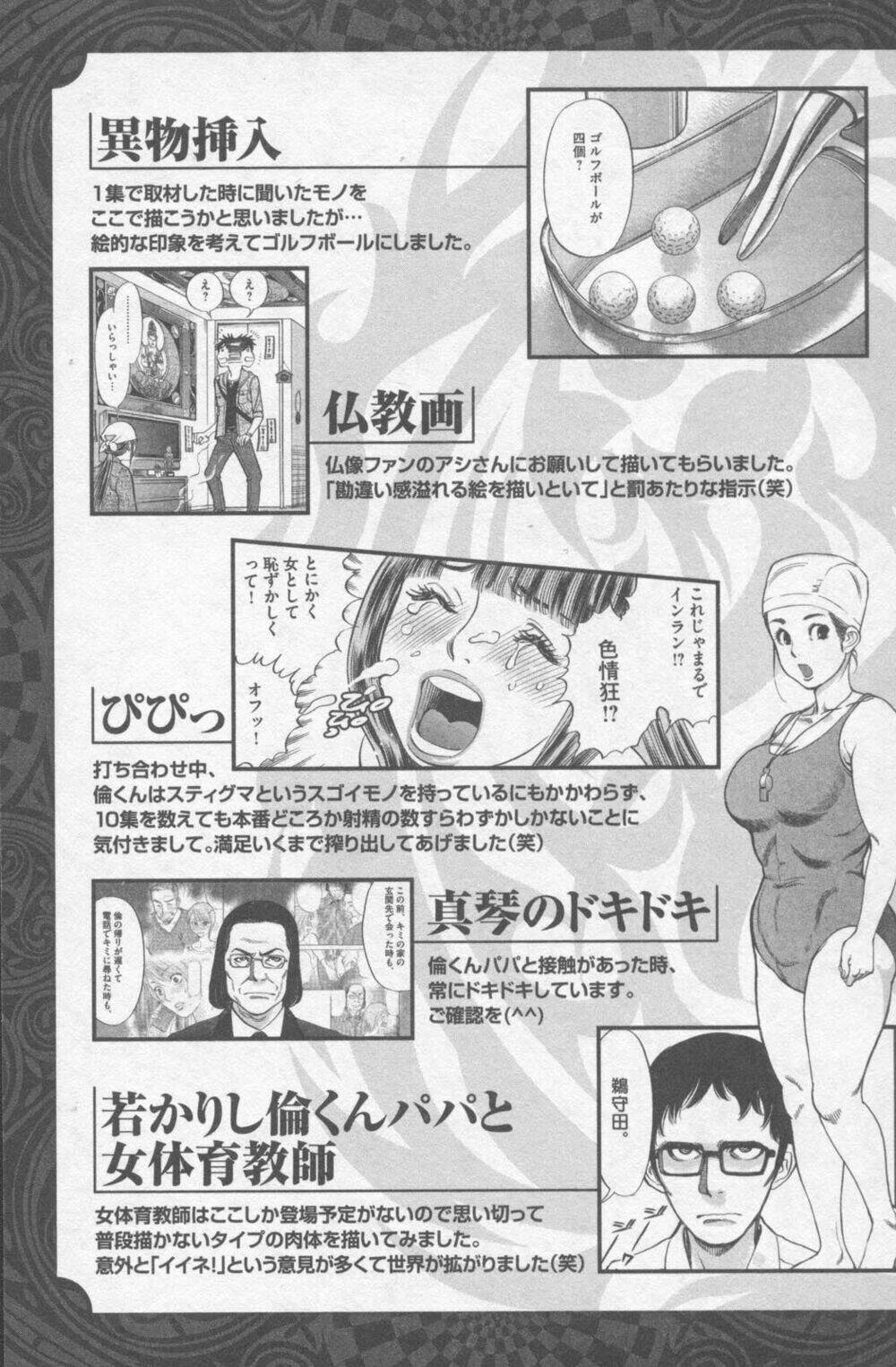 kono s wo mi yo chapter 116 22