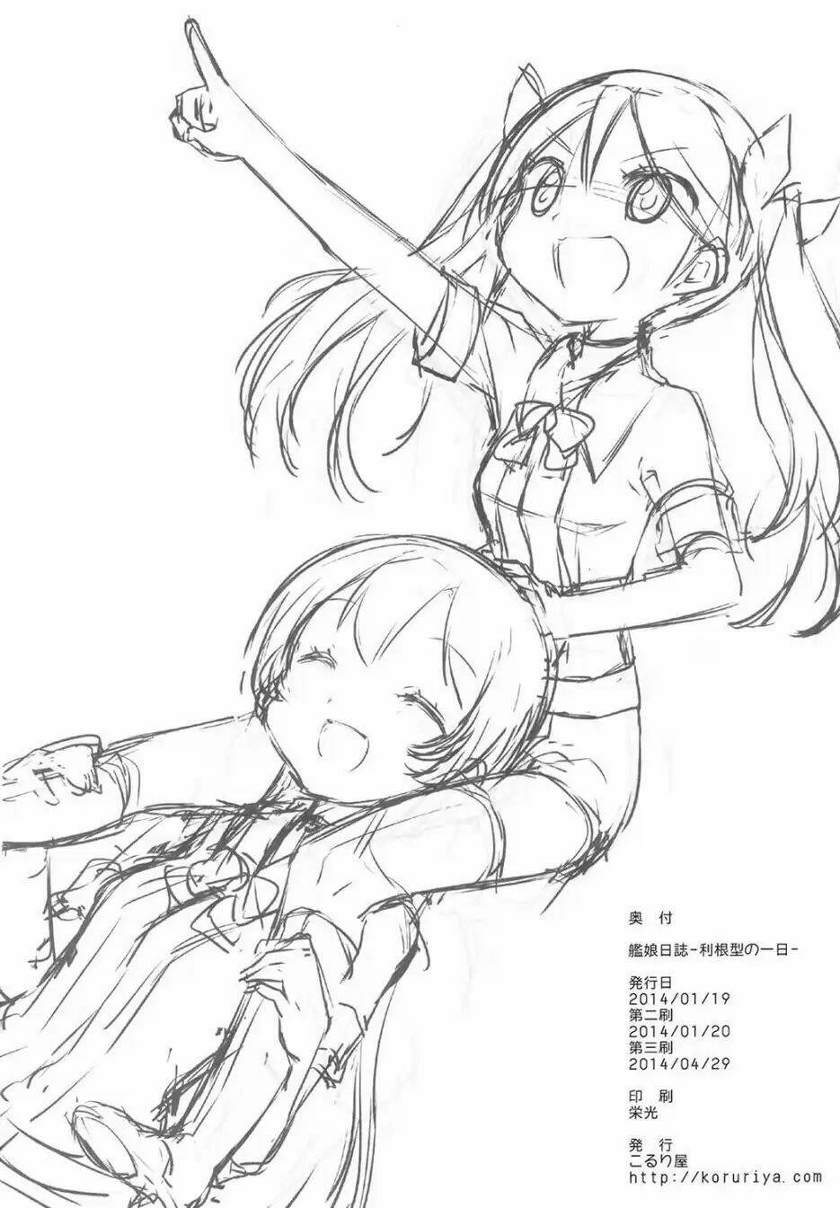 doujinshi yuri tổng hợp chapter 1 23