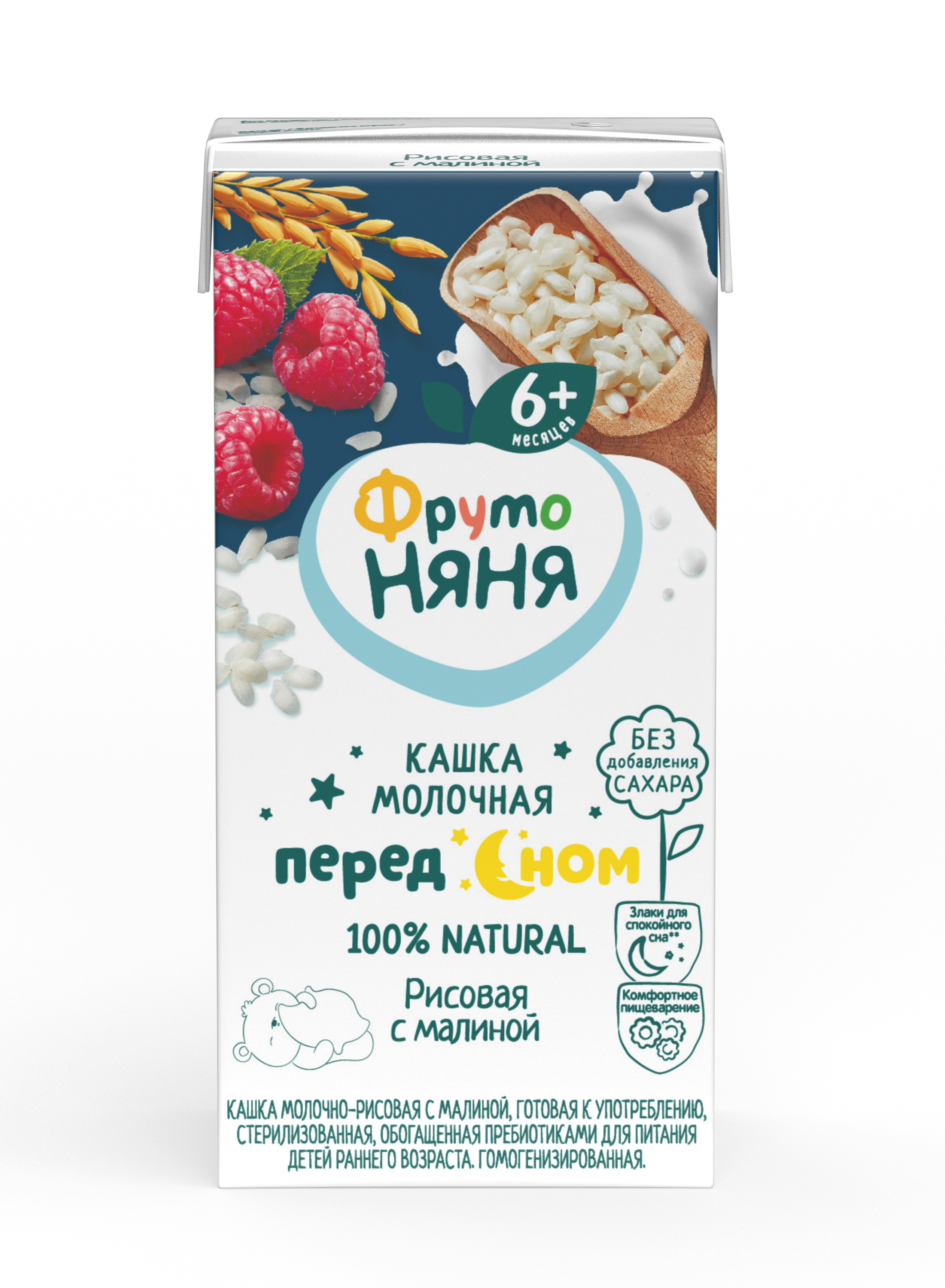 Sữa đêm gạo vị mâm xôi Fruto Nyanya 200ml