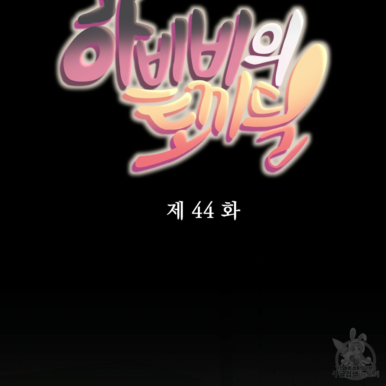 những chú thỏ của hapypy chapter 44 47