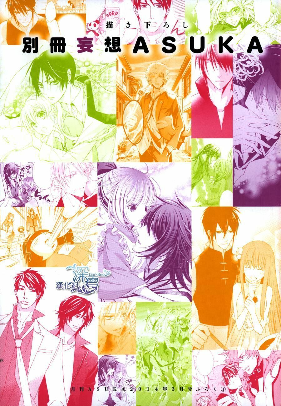 momochi-san chi no ayakashi ouji chapter 13.5 1