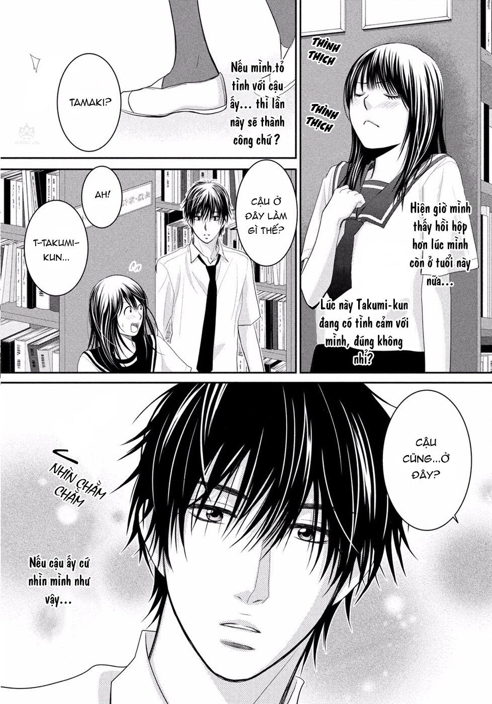 ano natsu chapter 1 57