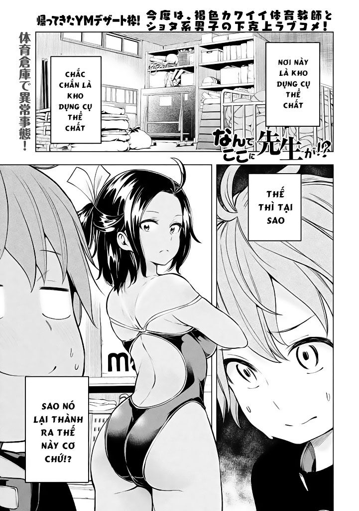 thế quái nào cô giáo lại ở đây!? chapter 22 1