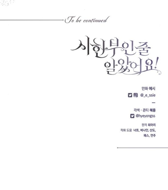 tôi tưởng bản thân không còn sống được bao lâu! chapter 71.2 41