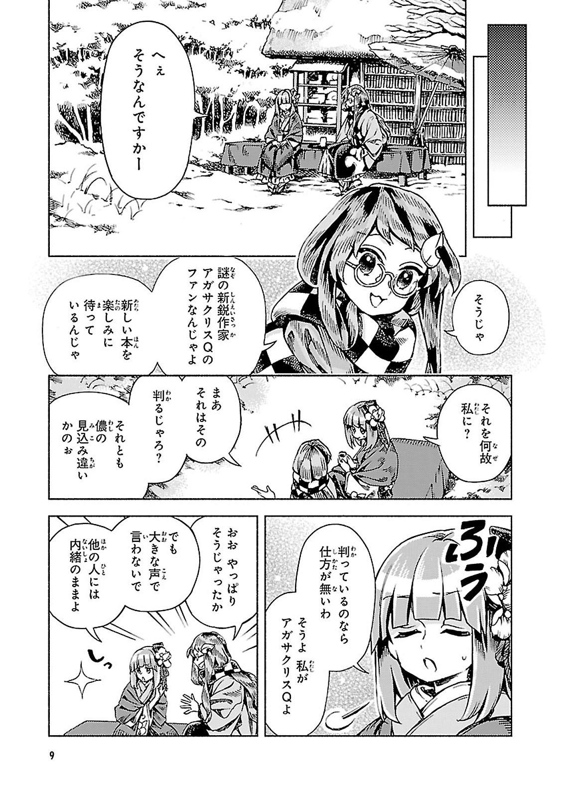 Forbidden Scrollery 7 (Japanese Edition)