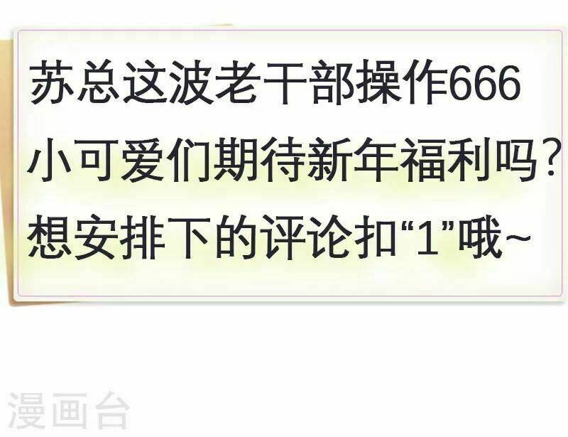 manh bảo đột kích: mami cha con đâu ? chapter 34 32