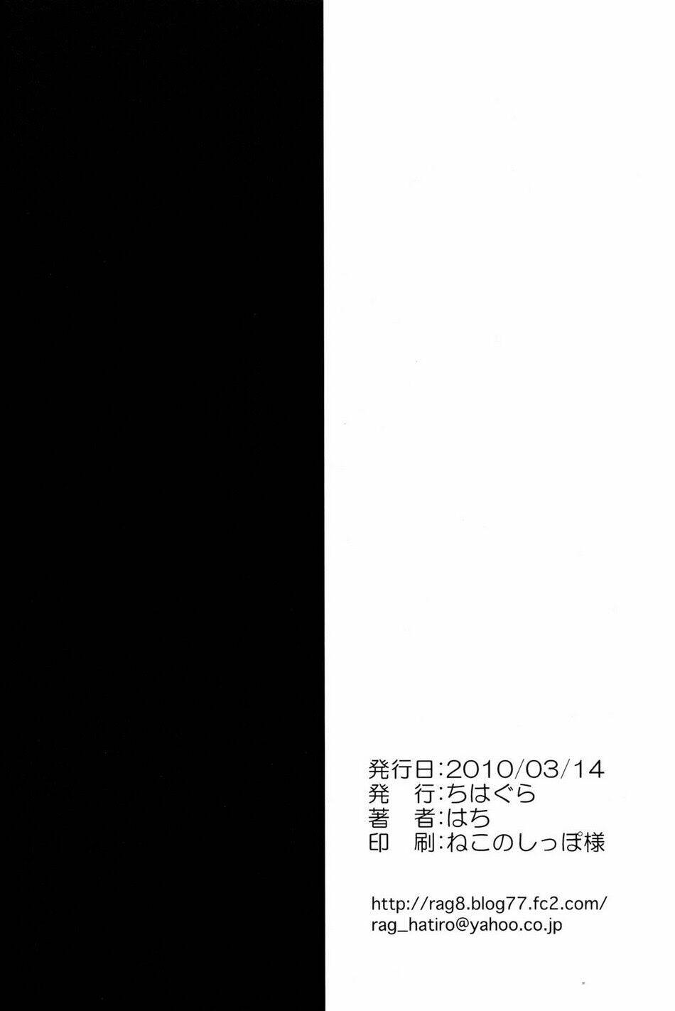 touhou - idakisu chapter 0 22