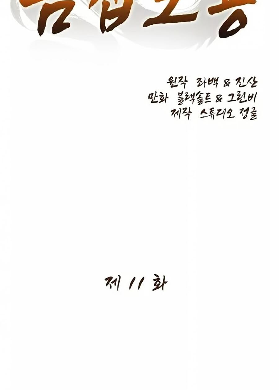 kim giáp đồ long chapter 11 2