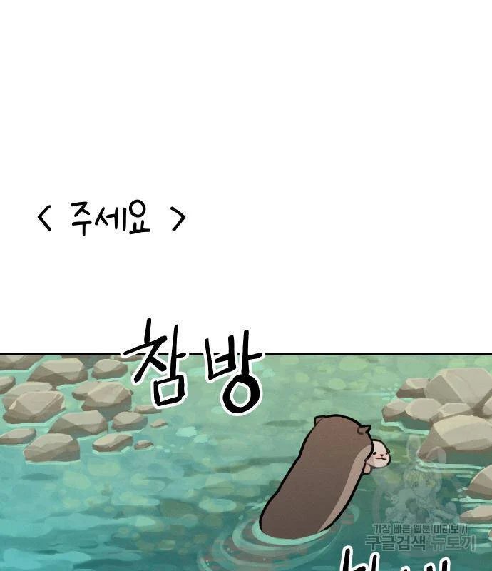 sự lụi tàn của usuzumi chapter 94 3