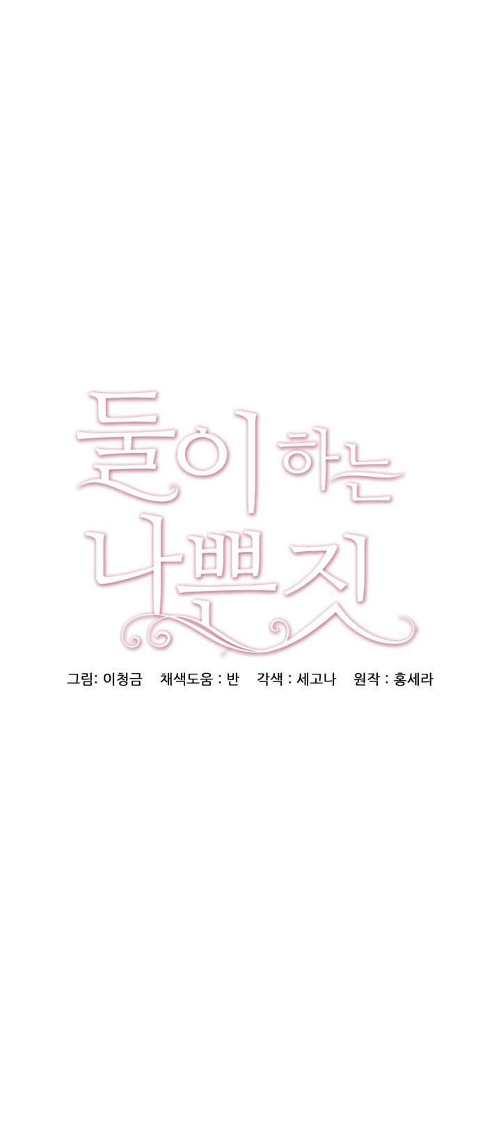 [18+] trò chơi giữa hai người chapter 15.2 2