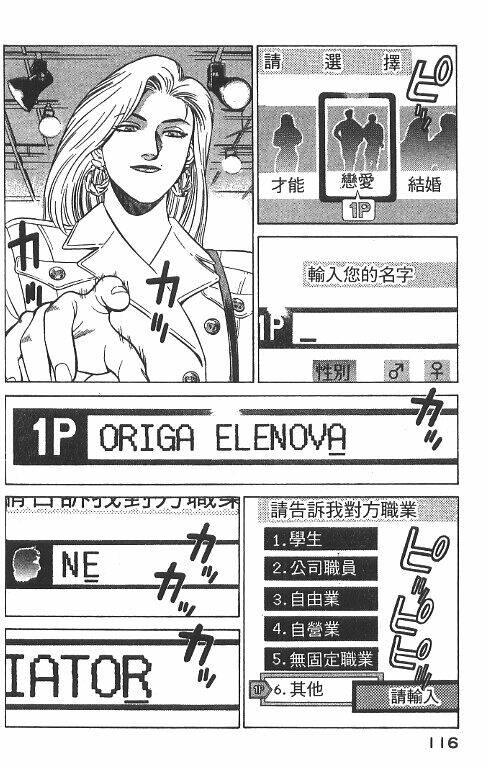 yugo - kẻ thương thuyết chapter 17 7