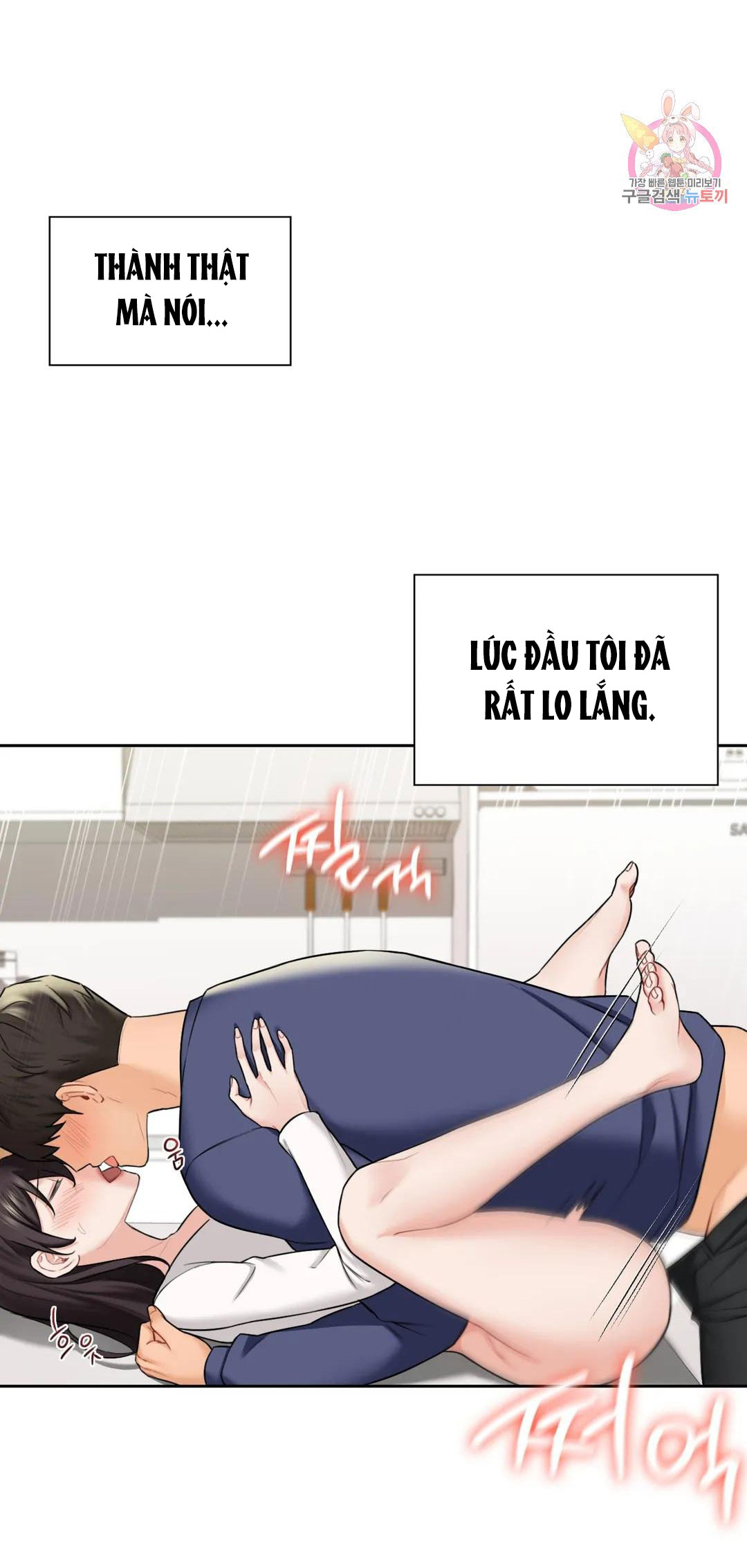 [18+] không là bạn bè chapter 34.2 16