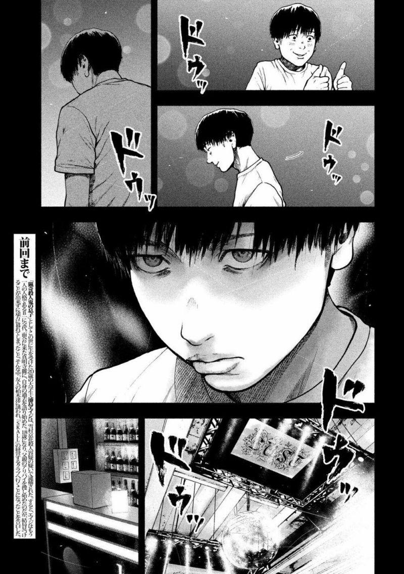 shin'ai naru boku e satsui wo komete chapter 48 3