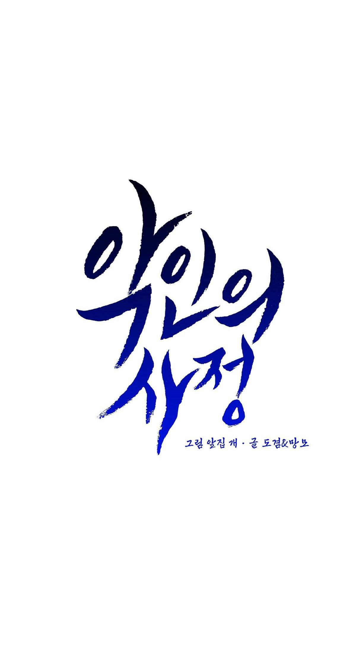 lý do của ác nhân chapter 5 42