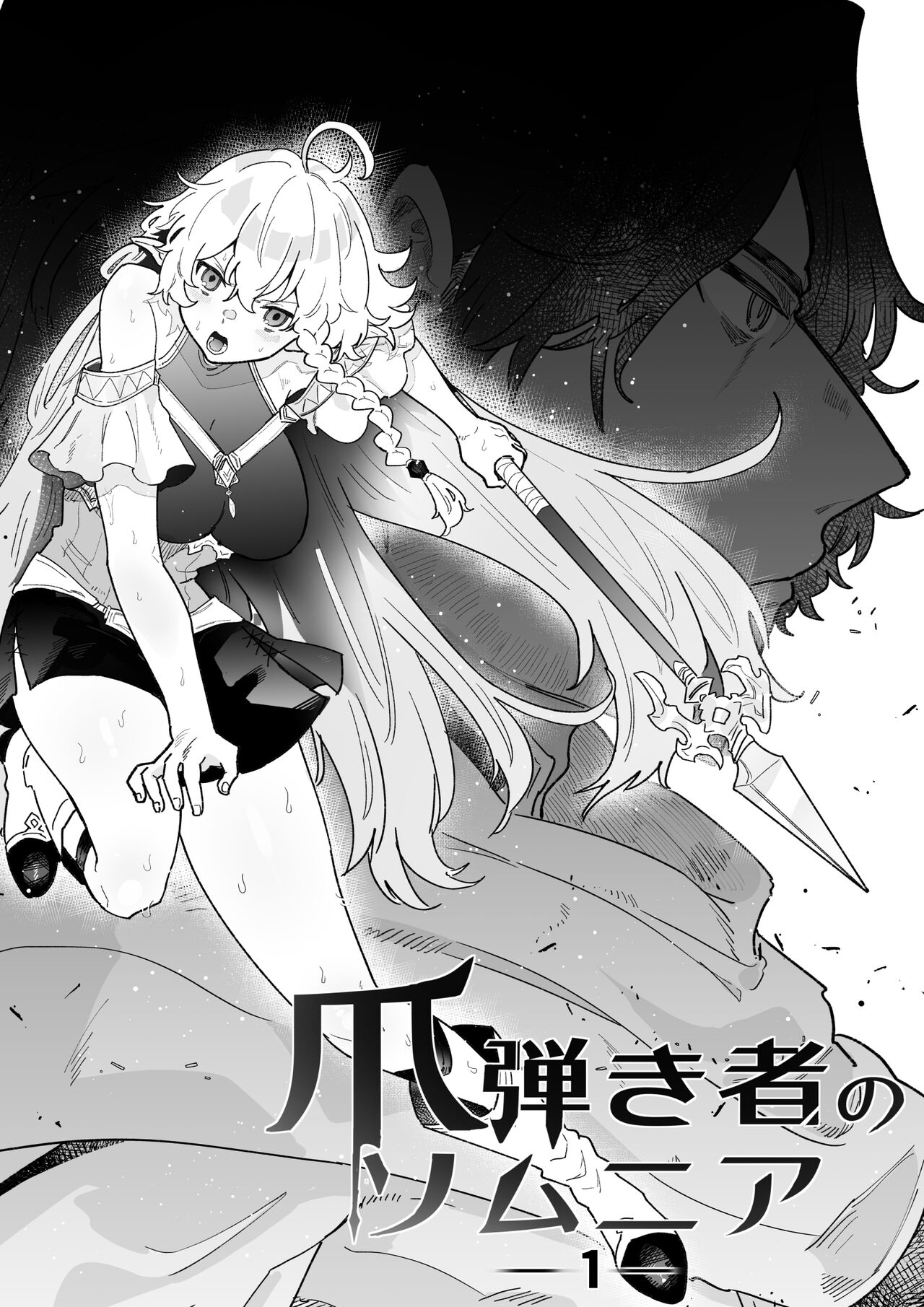 [21+] giấc ngủ của kẻ bị ruồng bỏ chapter 1.1 3