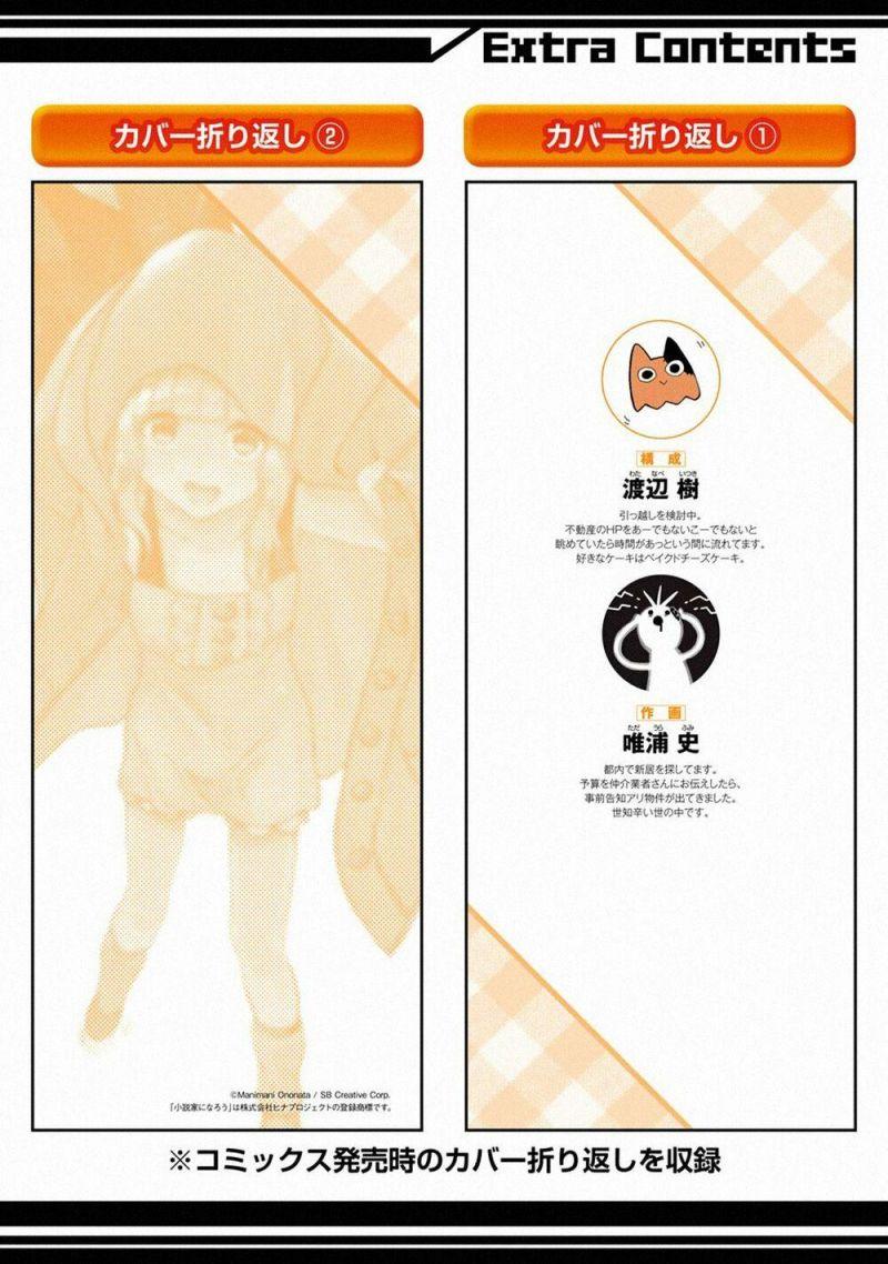 i'm a middle-aged man who got my adventurer license revoked chapter 10 52